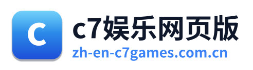 c7娱乐网页版